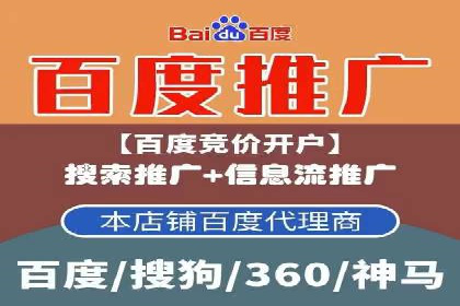 竞价推广开户费用解析：案例对比找最合适方案